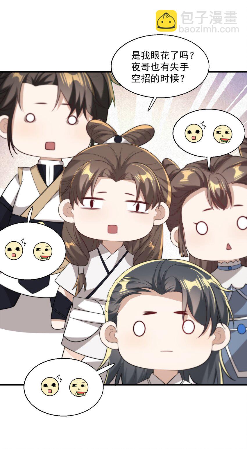 009 干啥啥不行，装可爱第一名！-第10话