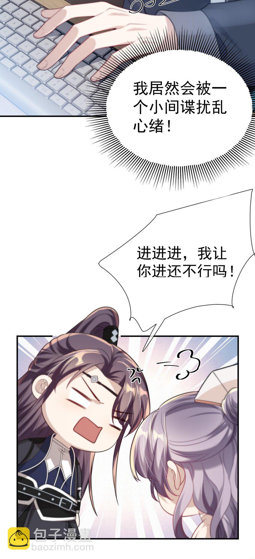 009 干啥啥不行，装可爱第一名！-第10话