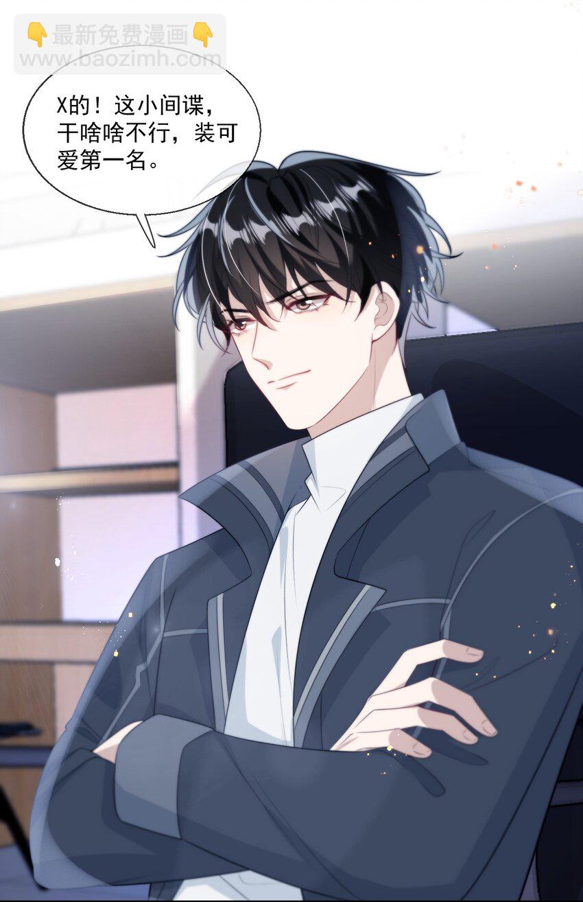 009 干啥啥不行，装可爱第一名！-第10话