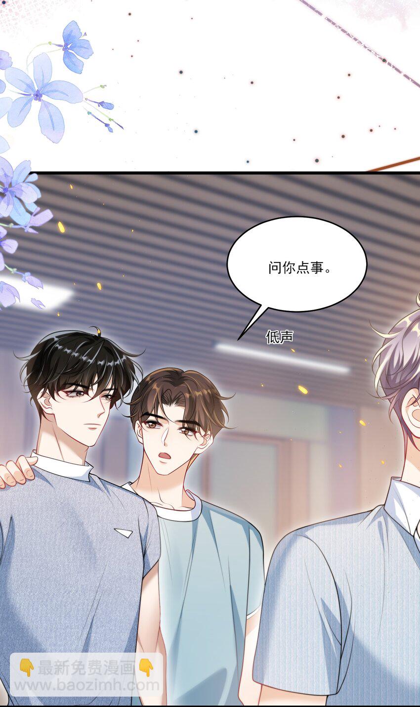 082 找他的理由吗？-第88话