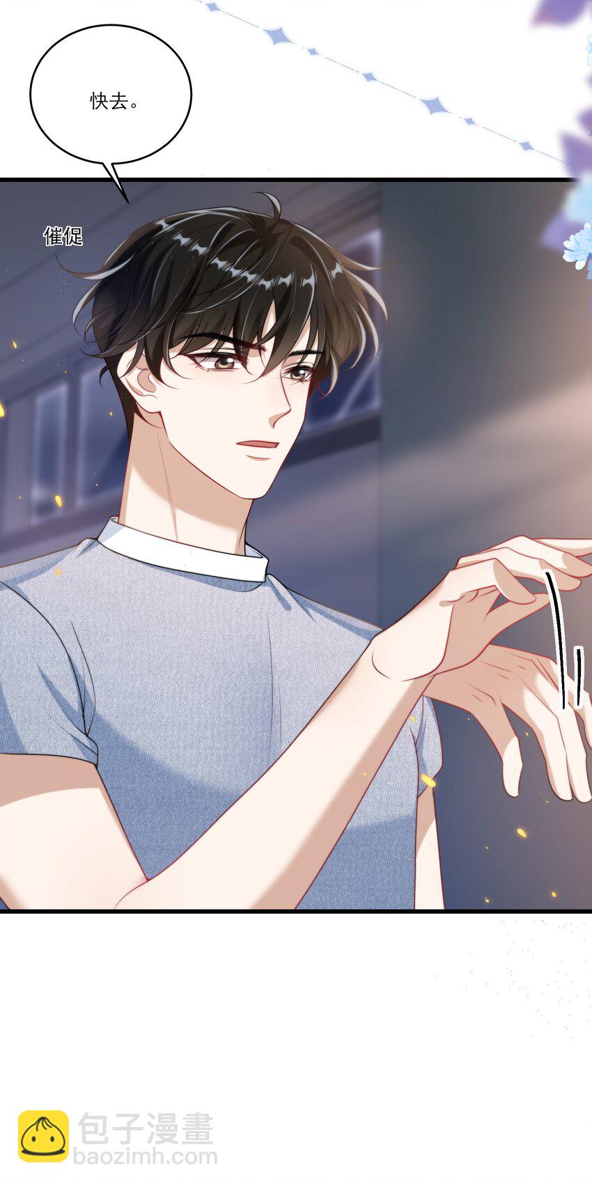 082 找他的理由吗？-第88话