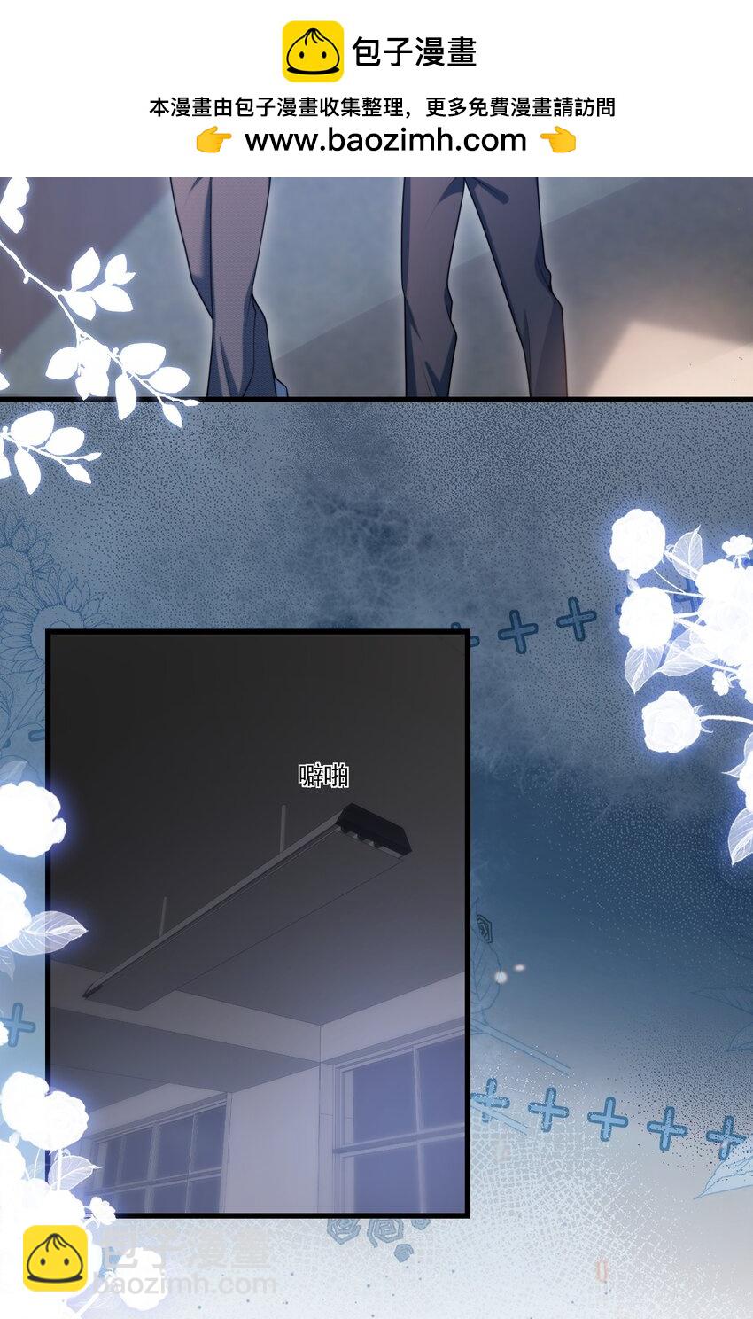 082 找他的理由吗？-第88话