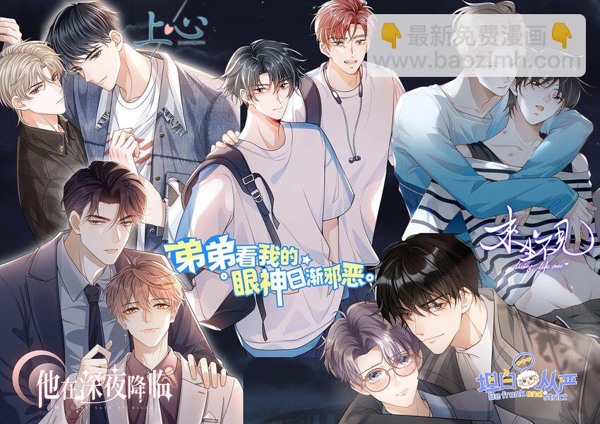 082 找他的理由吗？-第88话