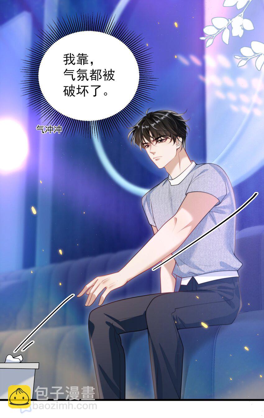 082 找他的理由吗？-第88话