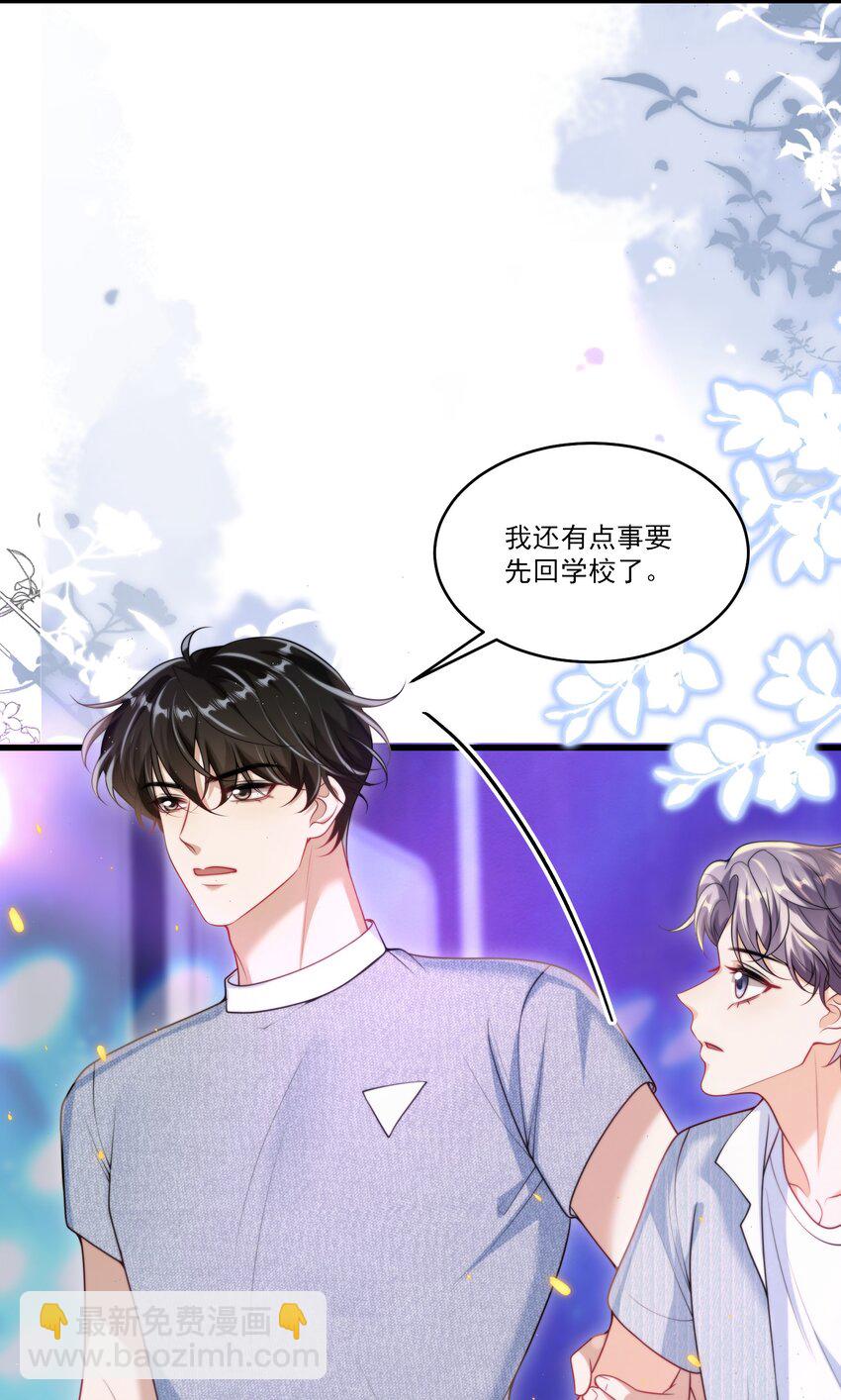 082 找他的理由吗？-第88话