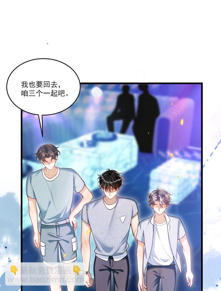 082 找他的理由吗？-第88话