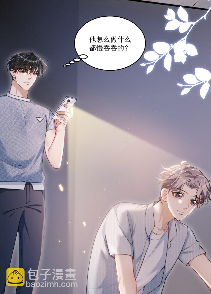 084 笑起来也太灿烂了吧！-第90话