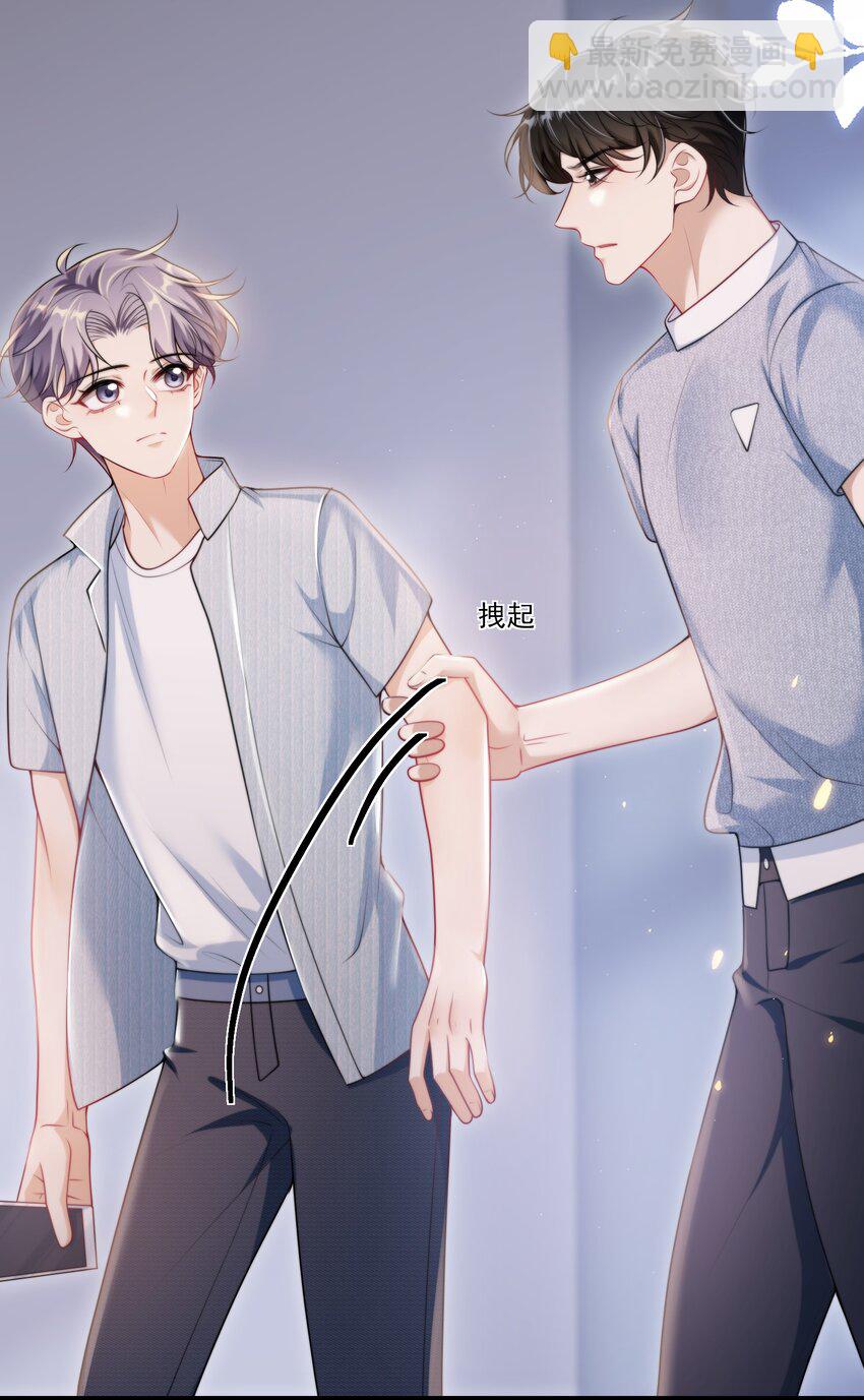 084 笑起来也太灿烂了吧！-第90话