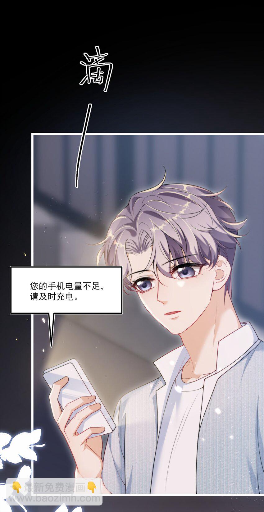 084 笑起来也太灿烂了吧！-第90话