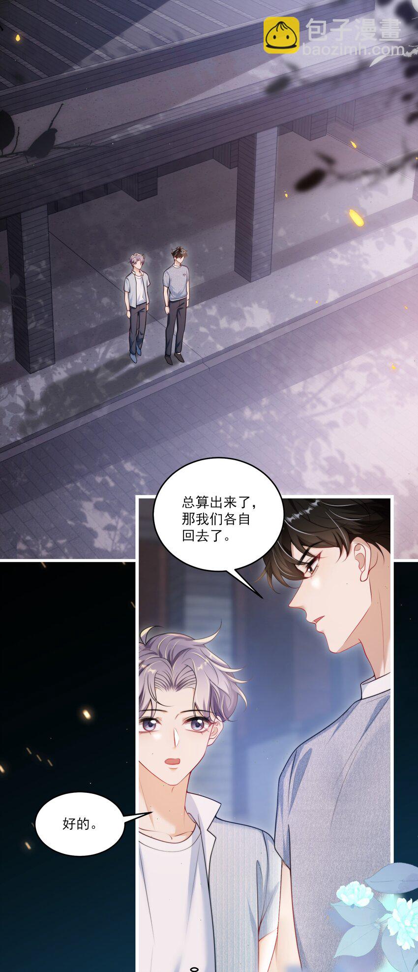 084 笑起来也太灿烂了吧！-第90话