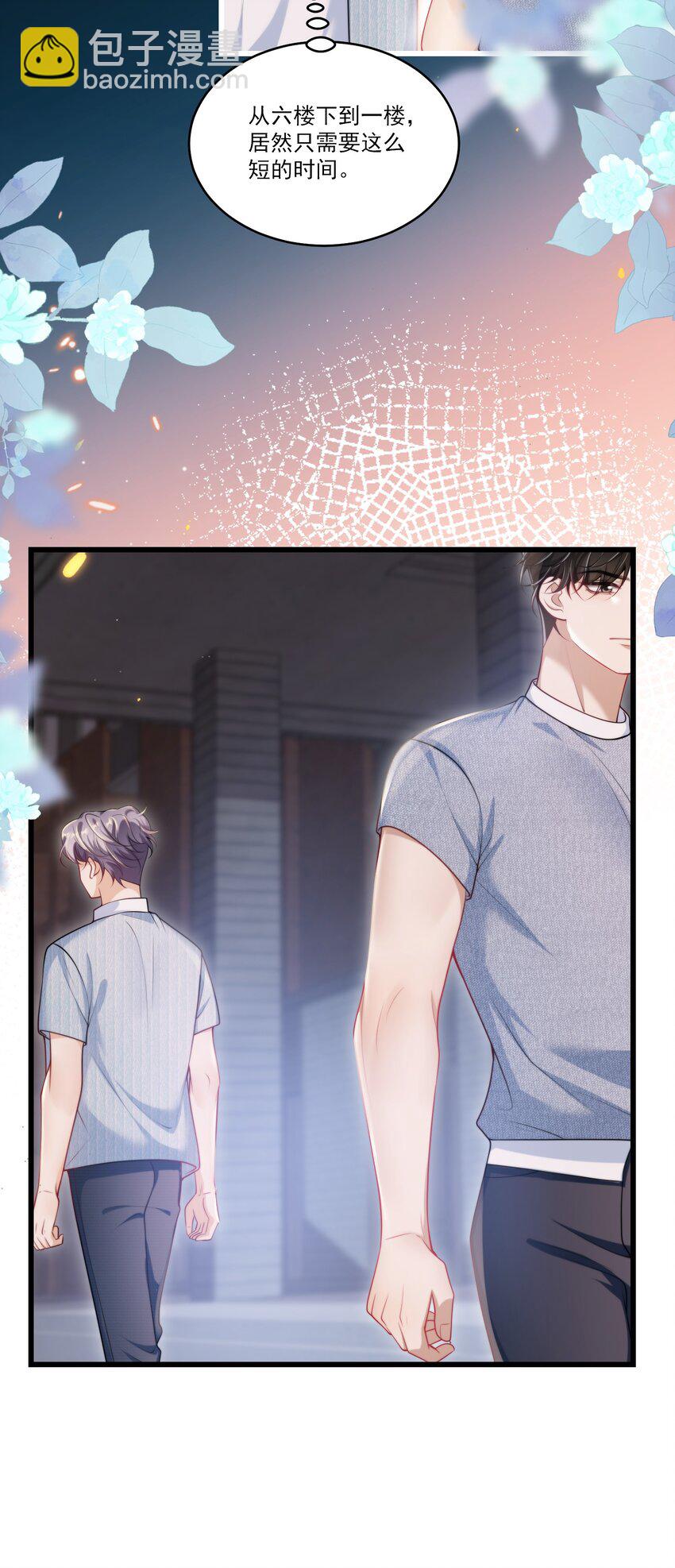 084 笑起来也太灿烂了吧！-第90话