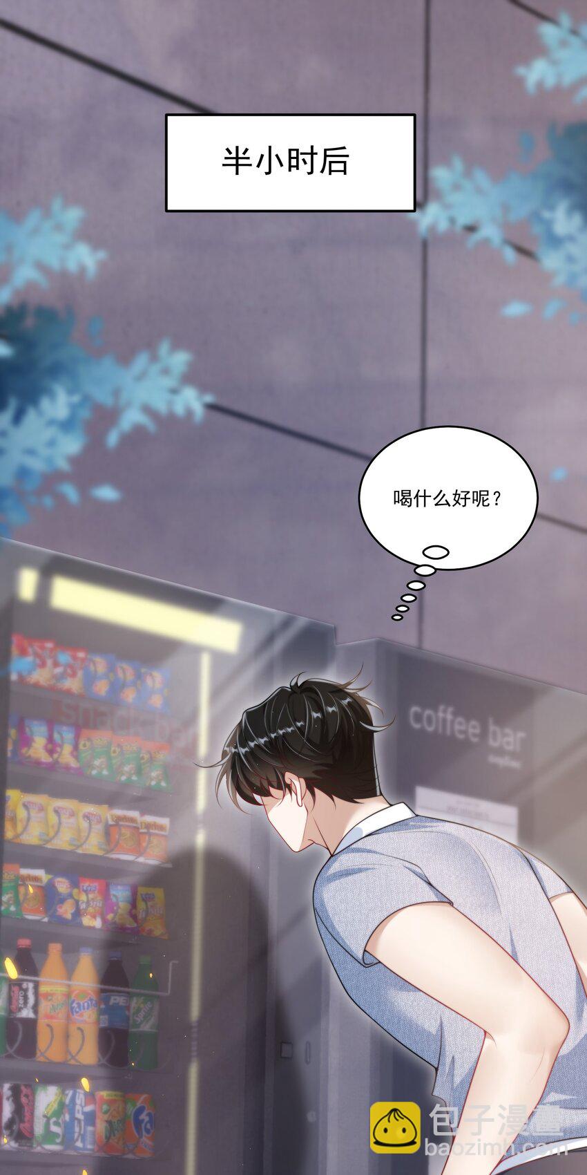 084 笑起来也太灿烂了吧！-第90话