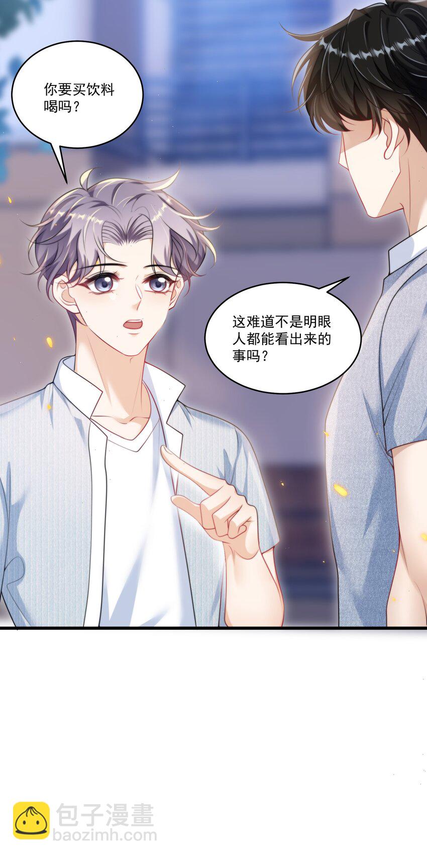 084 笑起来也太灿烂了吧！-第90话