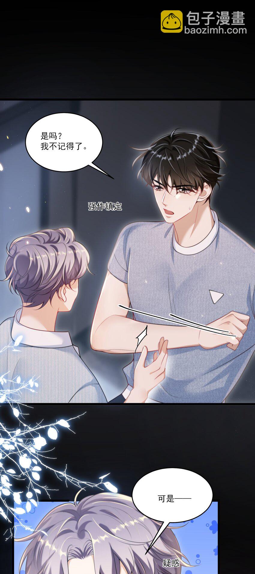 084 笑起来也太灿烂了吧！-第90话