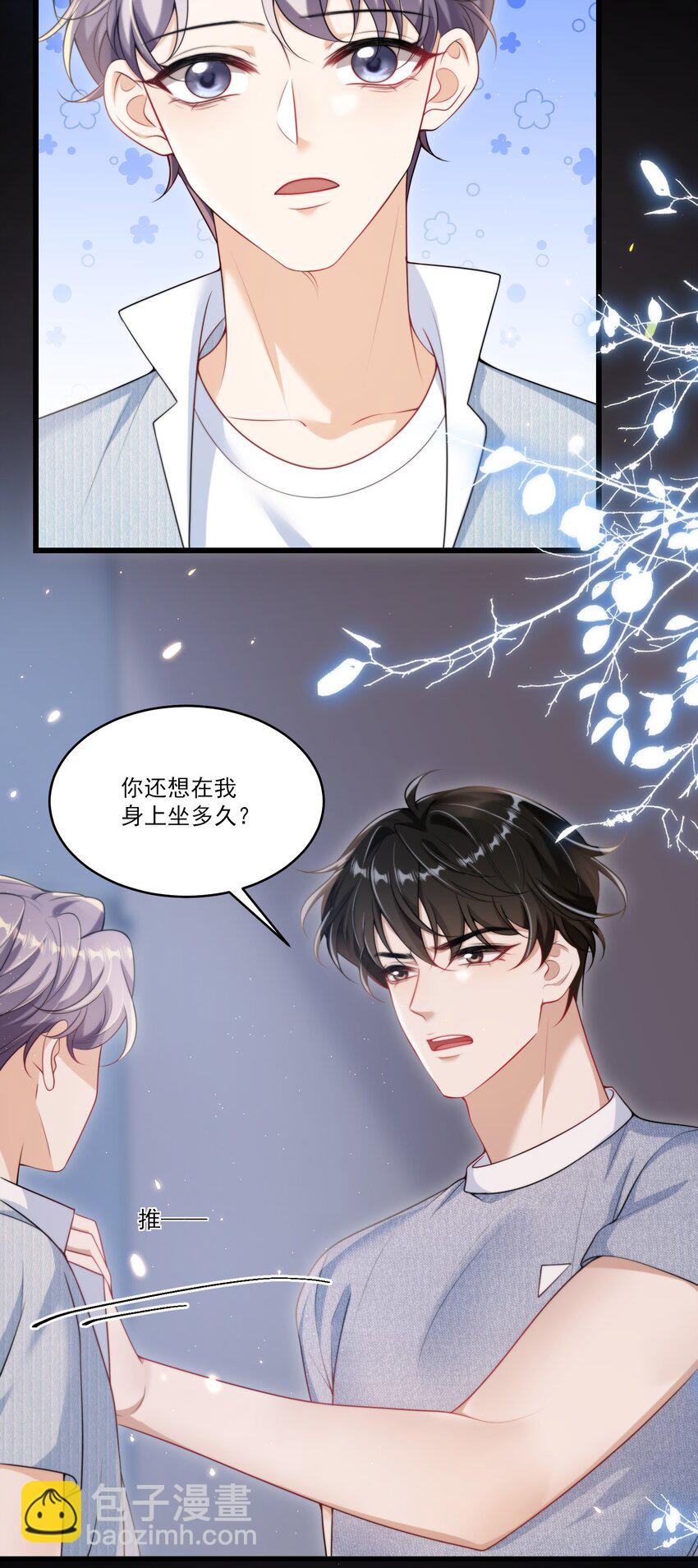 084 笑起来也太灿烂了吧！-第90话