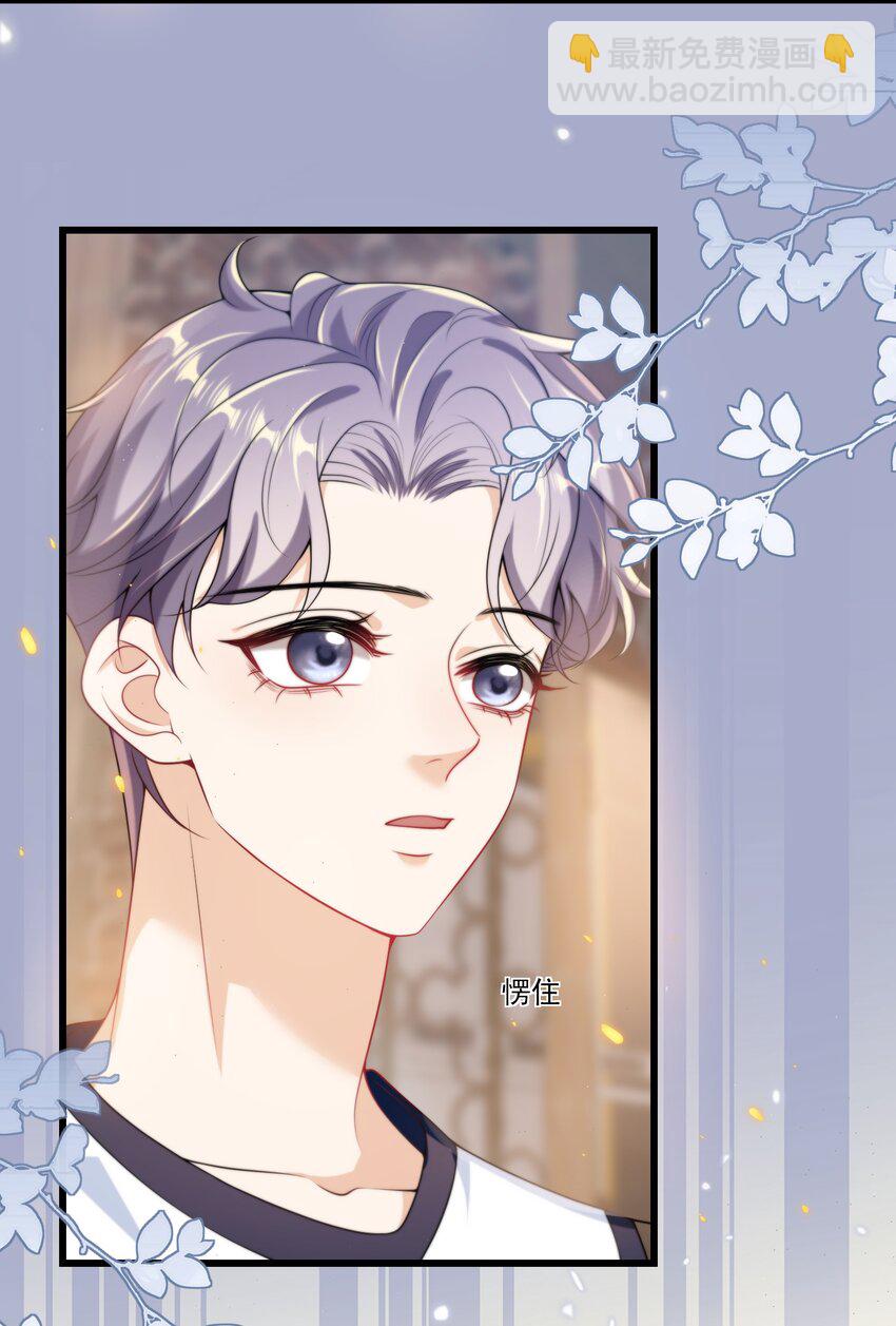 086 他在追贺朗？！-第92话