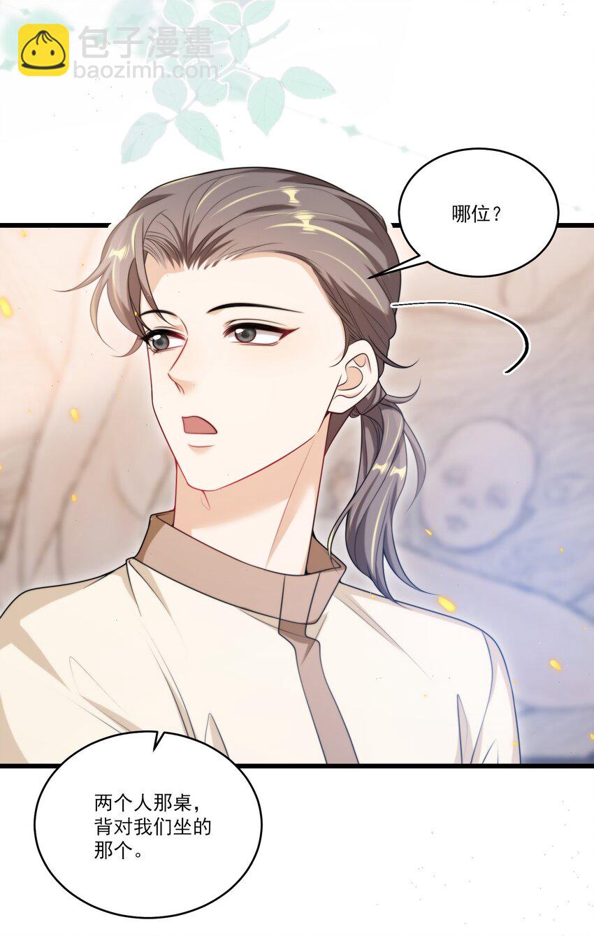 086 他在追贺朗？！-第92话