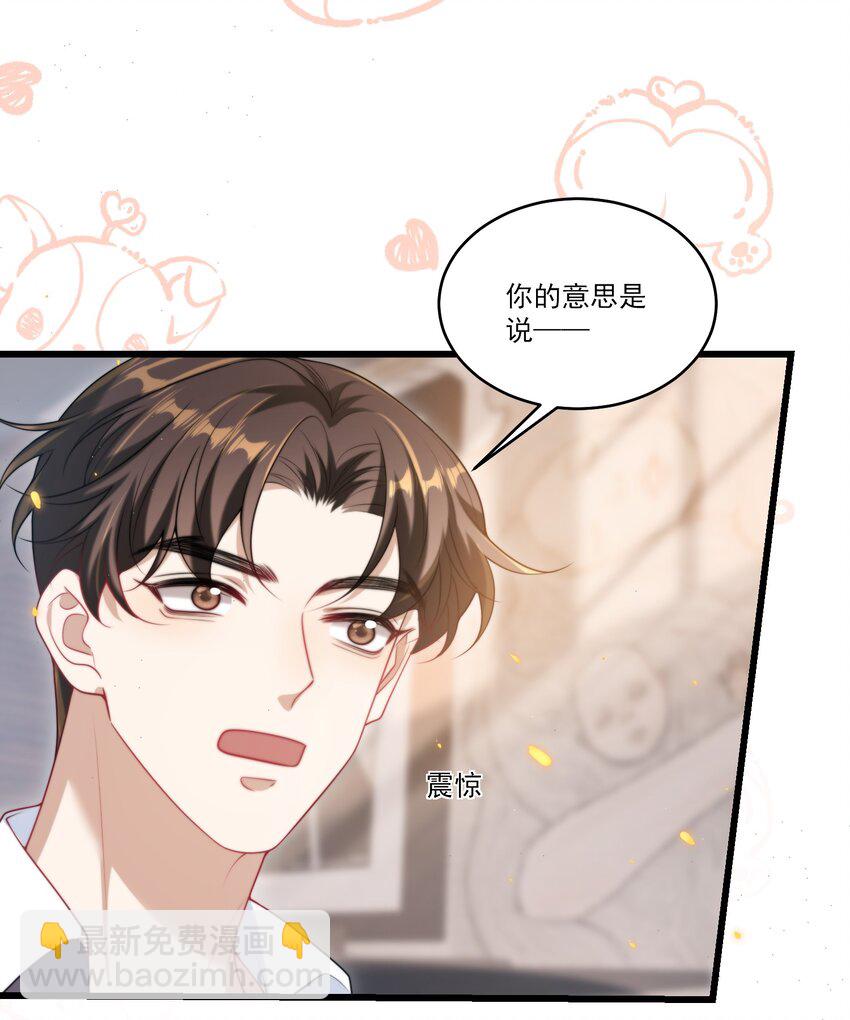 086 他在追贺朗？！-第92话