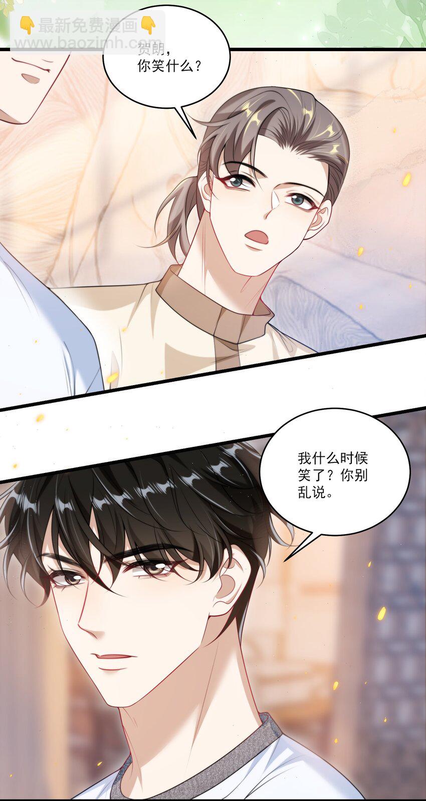 086 他在追贺朗？！-第92话