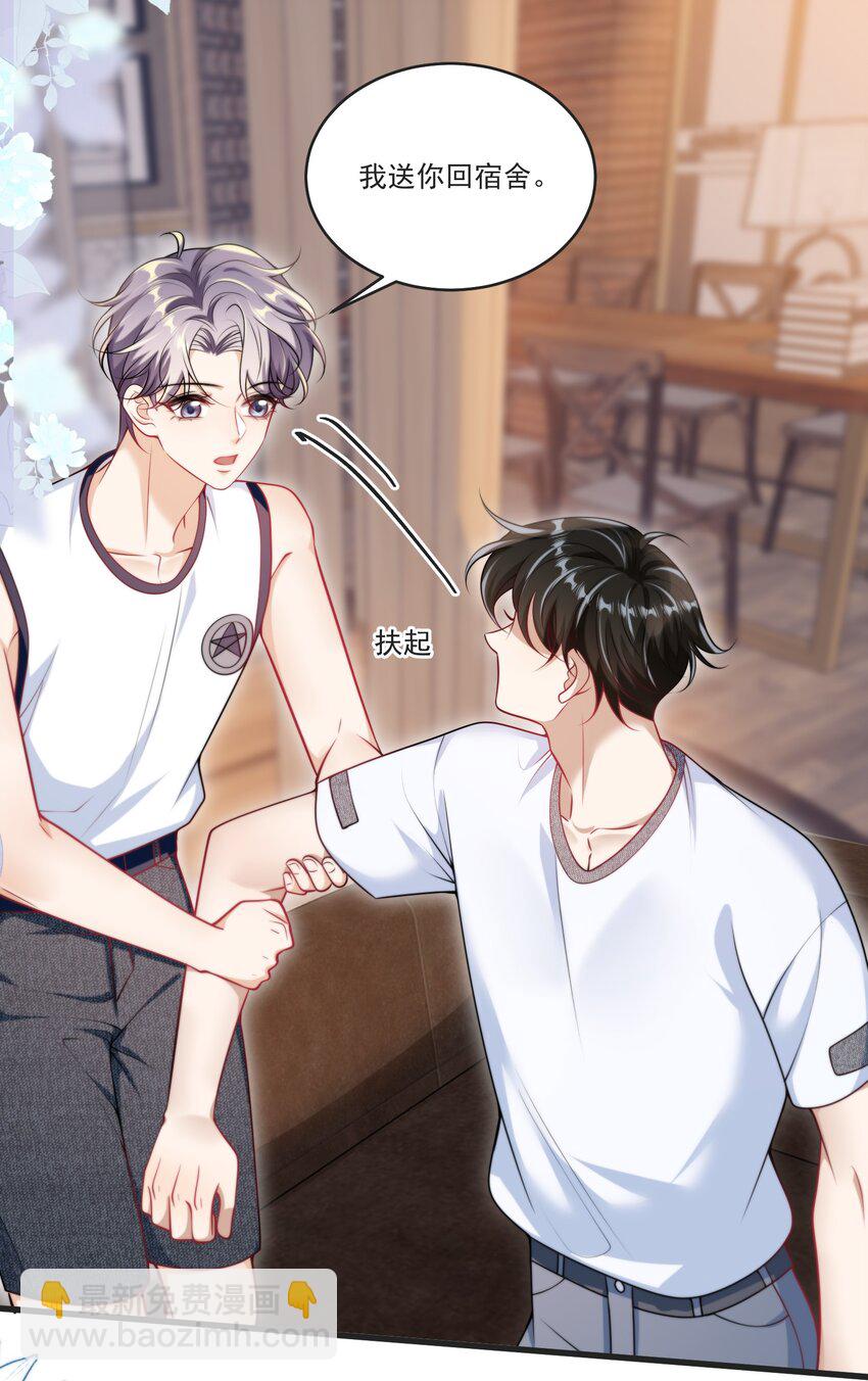 088 你该不会真的想追我吧！-第94话