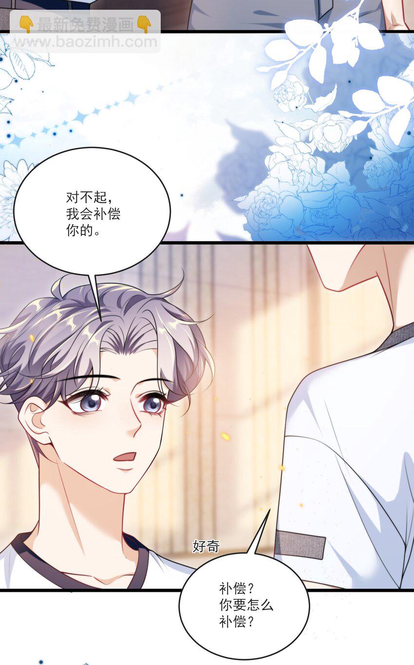 088 你该不会真的想追我吧！-第94话