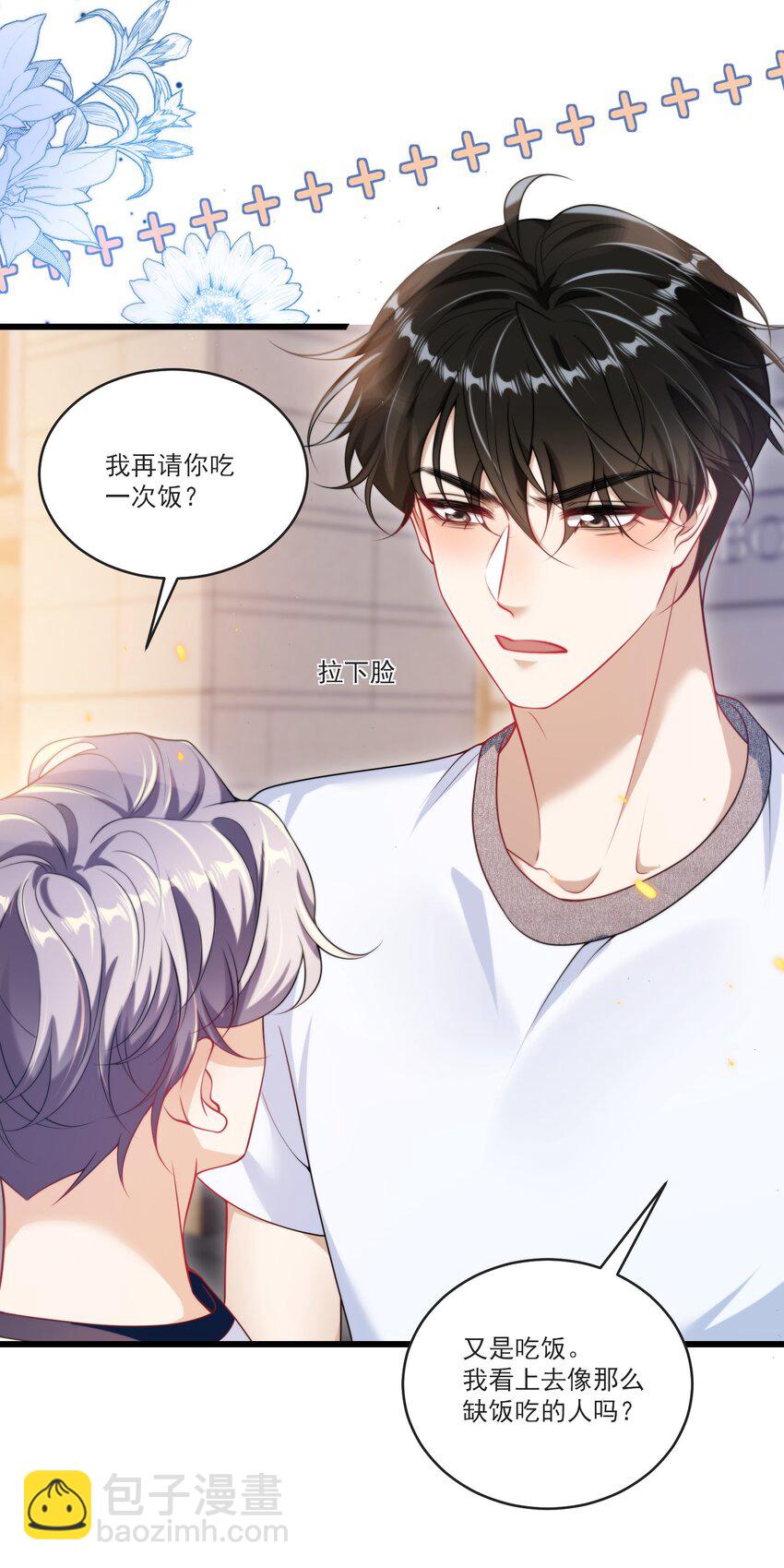 088 你该不会真的想追我吧！-第94话