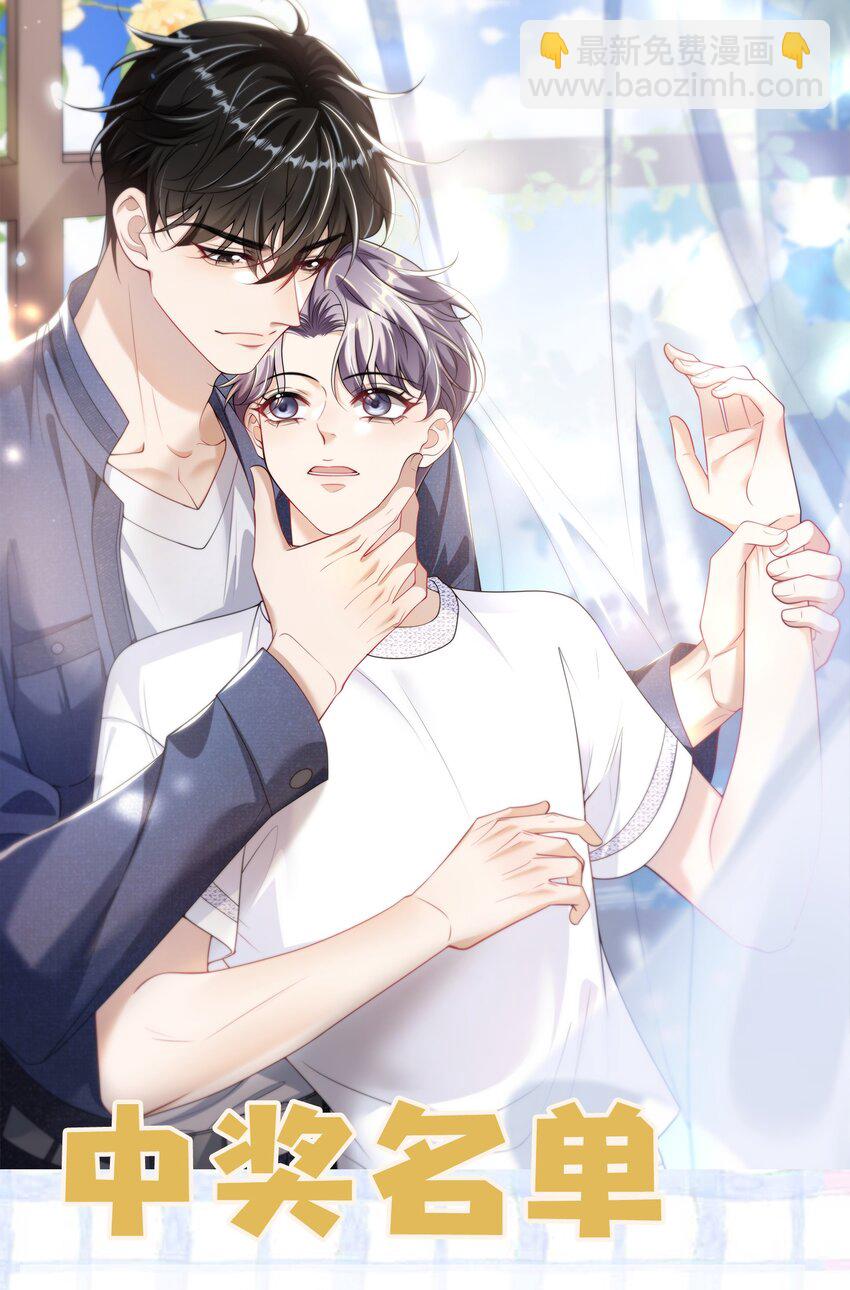 088 你该不会真的想追我吧！-第94话