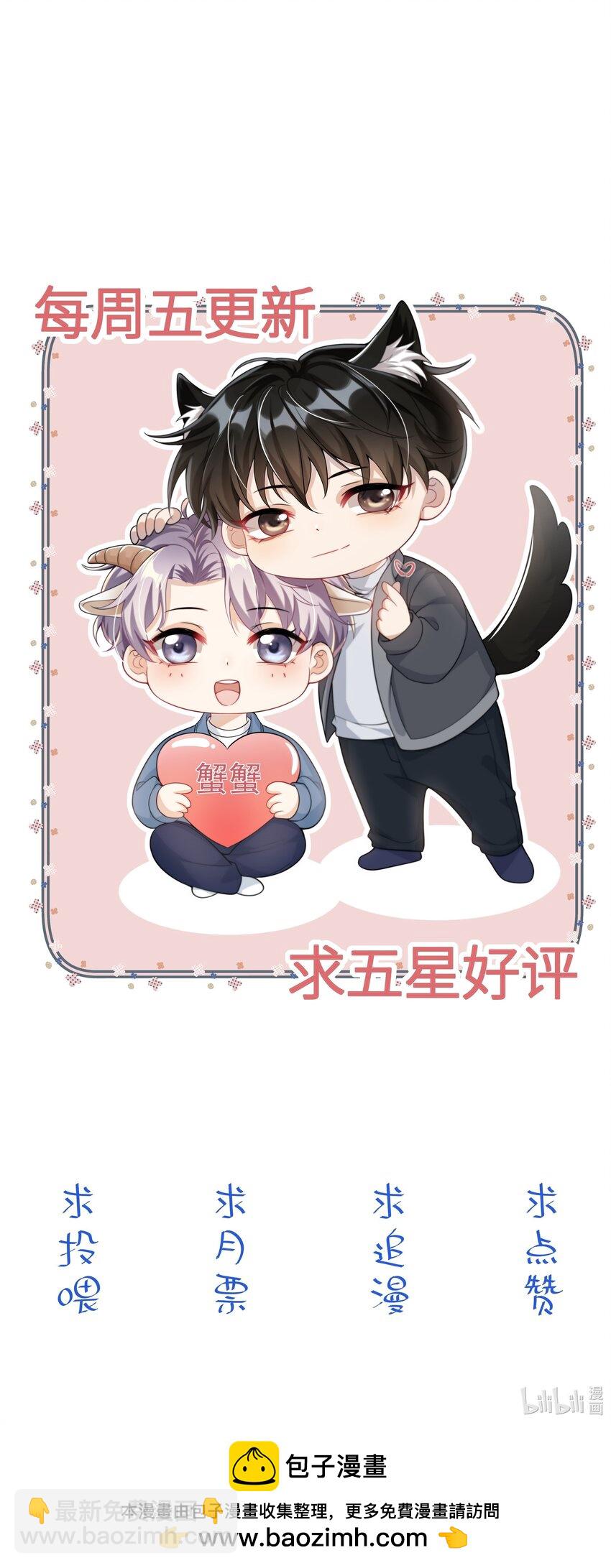 088 你该不会真的想追我吧！-第94话