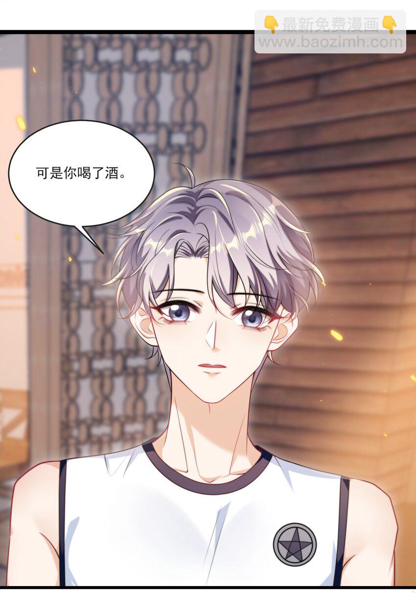 088 你该不会真的想追我吧！-第94话