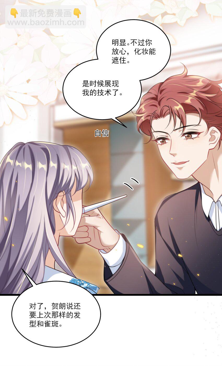 090 铃铛的声音怪好听的！-第96话