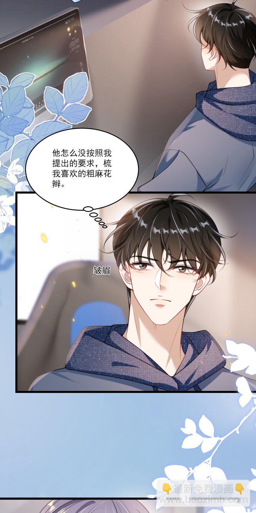 090 铃铛的声音怪好听的！-第96话