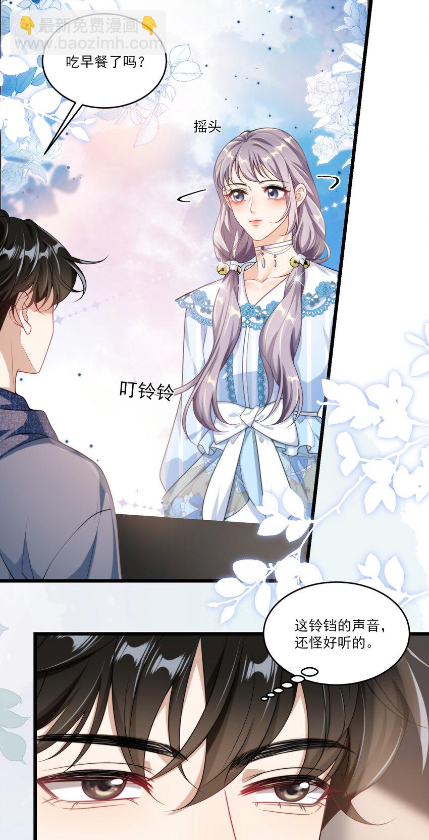 090 铃铛的声音怪好听的！-第96话