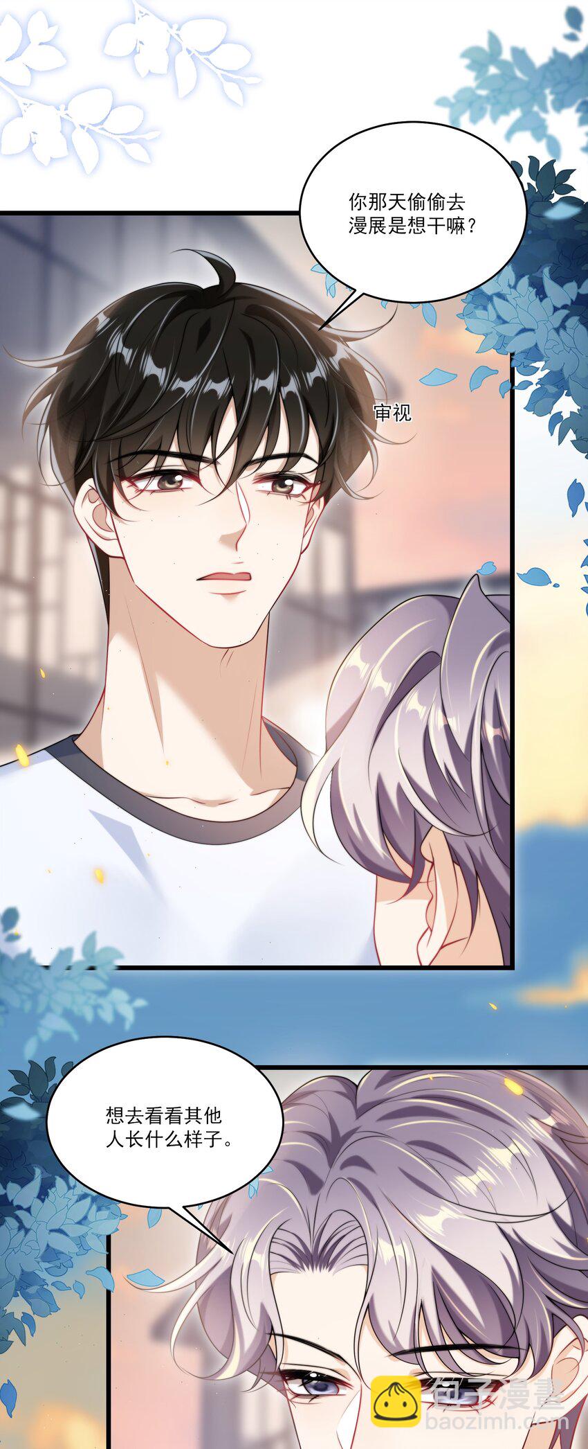 090 铃铛的声音怪好听的！-第96话