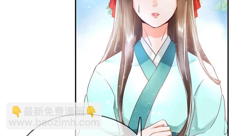 貪財王妃：夫君是個暖寶寶 - 第2話 夢裡的王爺好帥啊！(1/2) - 1