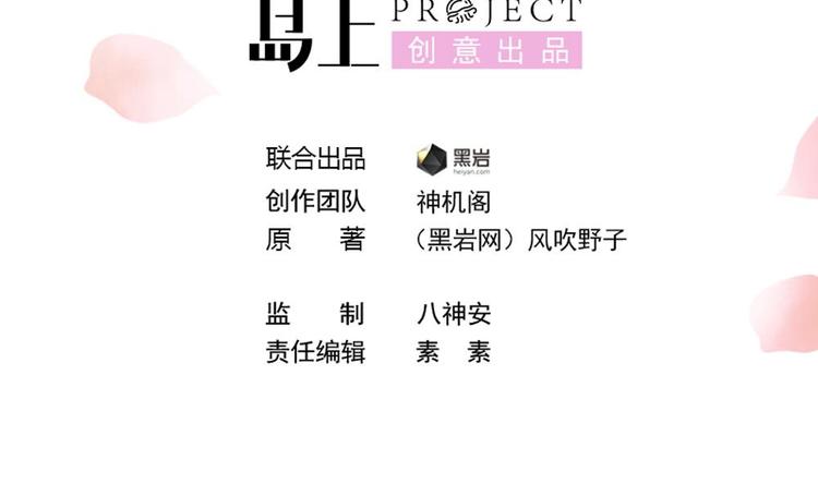 貪財王妃：夫君是個暖寶寶 - 第2話 夢裡的王爺好帥啊！(1/2) - 5