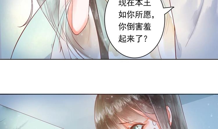 第12话 除了本王你还想亲谁？-第12话