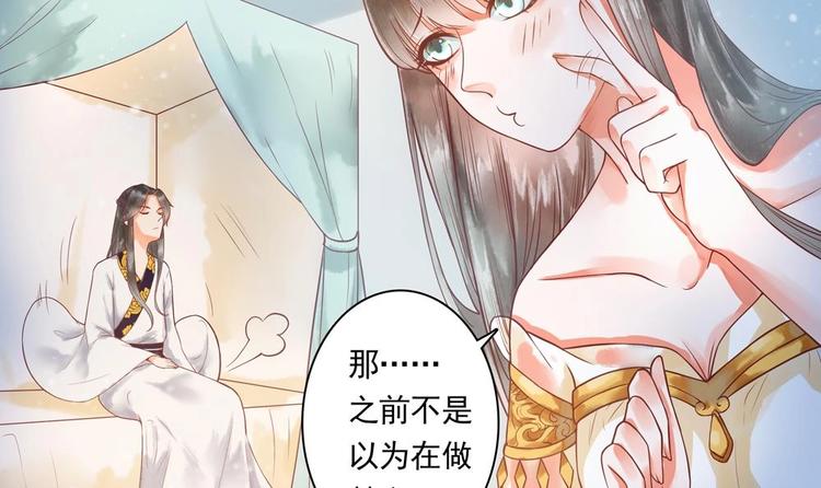 第12话 除了本王你还想亲谁？-第12话