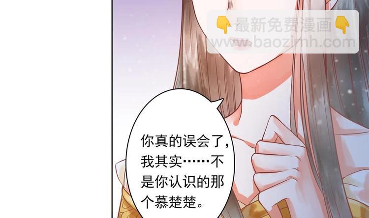 第12话 除了本王你还想亲谁？-第12话