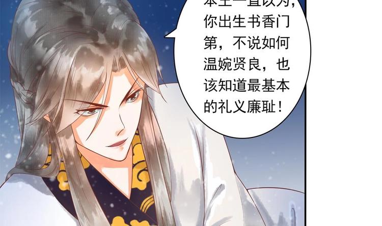 第12话 除了本王你还想亲谁？-第12话