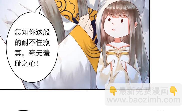 第12话 除了本王你还想亲谁？-第12话