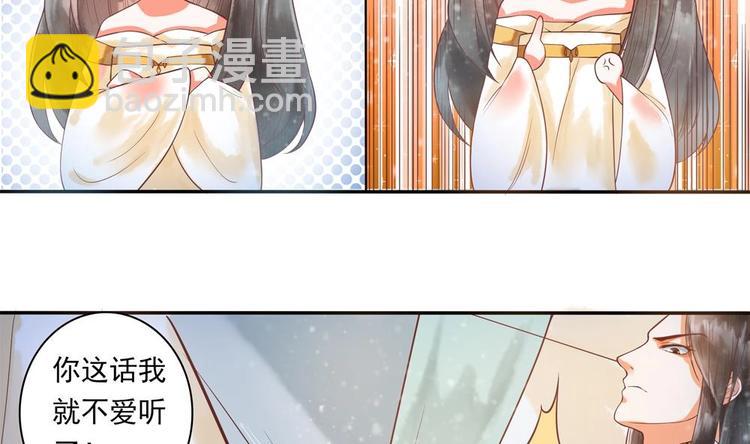 第12话 除了本王你还想亲谁？-第12话