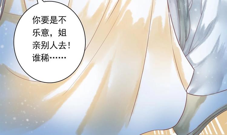 第12话 除了本王你还想亲谁？-第12话