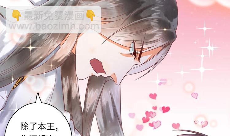 第12话 除了本王你还想亲谁？-第12话