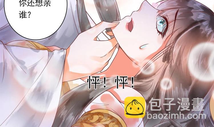 第12话 除了本王你还想亲谁？-第12话