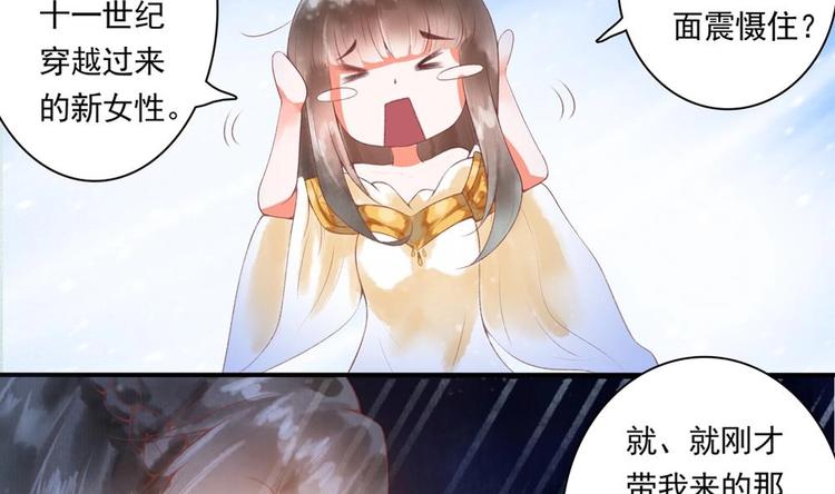 第12话 除了本王你还想亲谁？-第12话