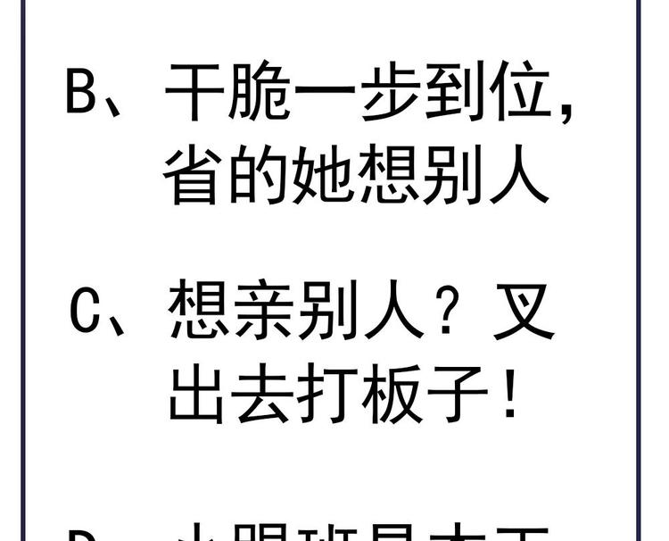 第12话 除了本王你还想亲谁？-第12话