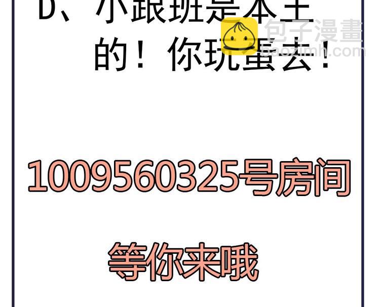 第12话 除了本王你还想亲谁？-第12话