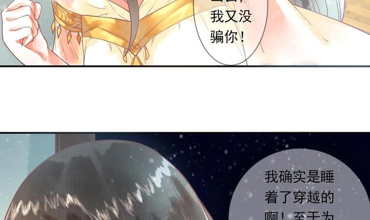 第14话 要亲密接触了？(1/2)-第14话