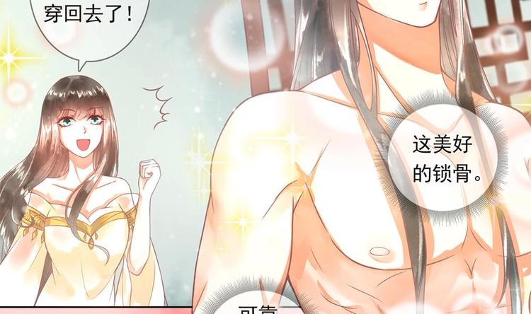 第14话 要亲密接触了？(1/2)-第14话