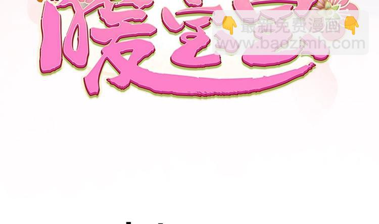 第14话 要亲密接触了？(1/2)-第14话